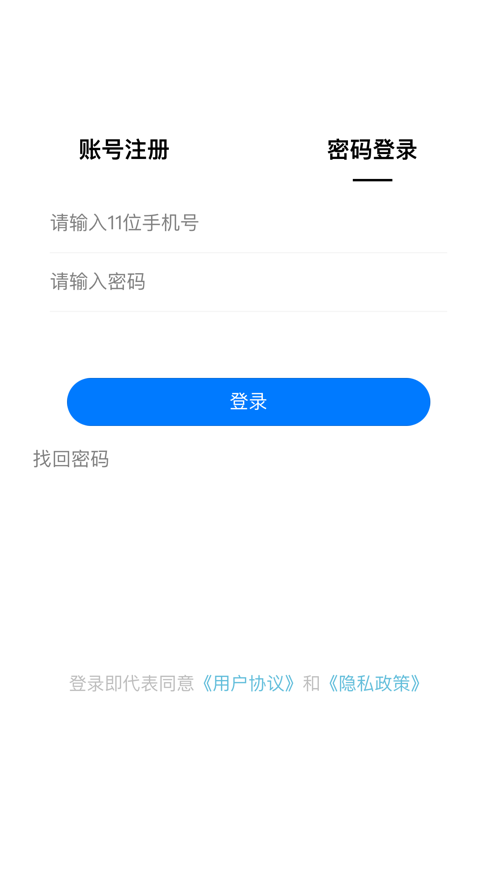 仕途教育  v1.0图1