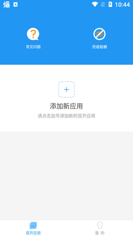 冷颜2.4国体双开框架  v9.2.1图1