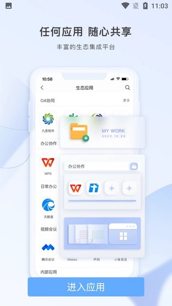 智云东方客商版  v5.3.5图2