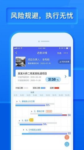 乐建宝  v8.7图3