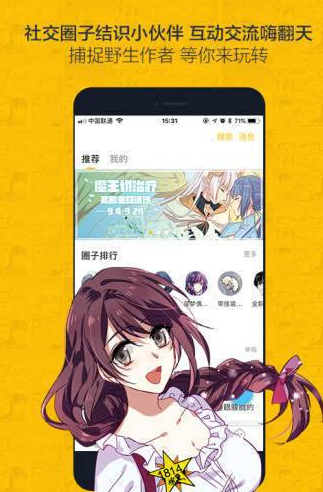 格林漫画  v1.0图3