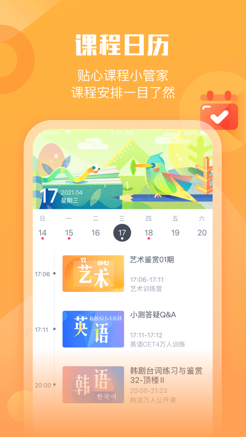 小墨督学  v1.0.0图2