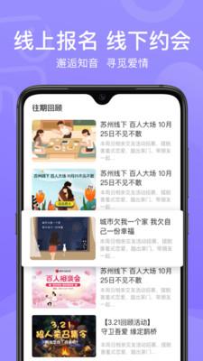 鹊桥缘遇  v1.3.1图1