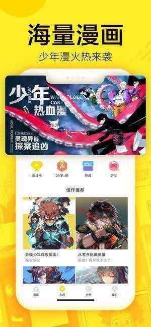 yy漫画韩国漫画破解版  v2.2.3图3