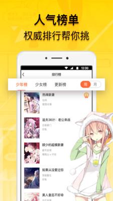 免费漫画人  v3.0.18图2