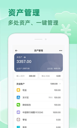 时光记账  v1.2.4图2