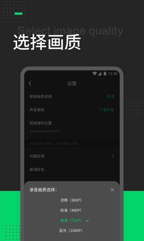 帮录屏  v1.0图3