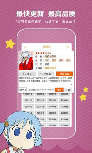 叮咚漫画破解版永久  v2.0图2