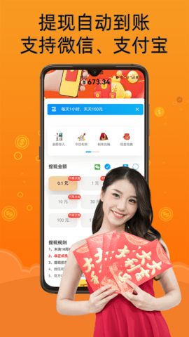 存钱猫兼职赚钱 7.4.5 安卓版  v7.4.5图2