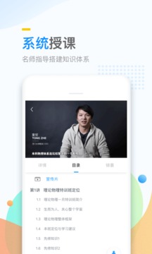 万门大学  v6.25.0图1