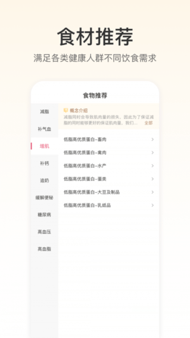 FitTime健康  v1.0.0图3