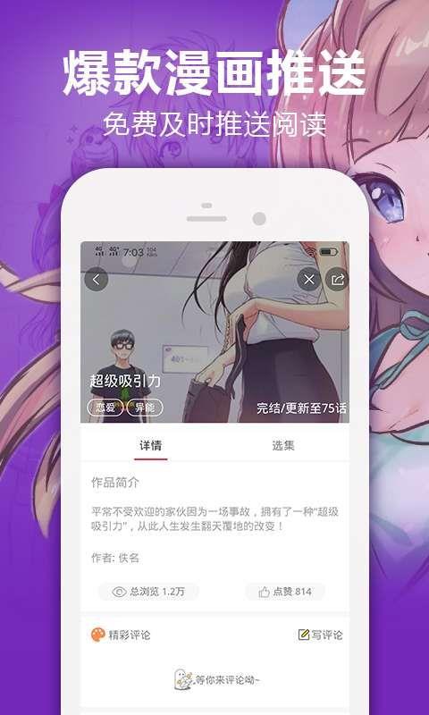 258漫画网免费版  v1.0图1