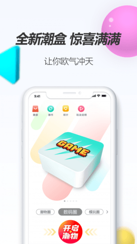 潮物圈  v1.5图3