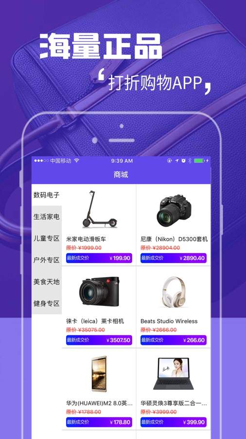 断球惠  v1.1.0图4