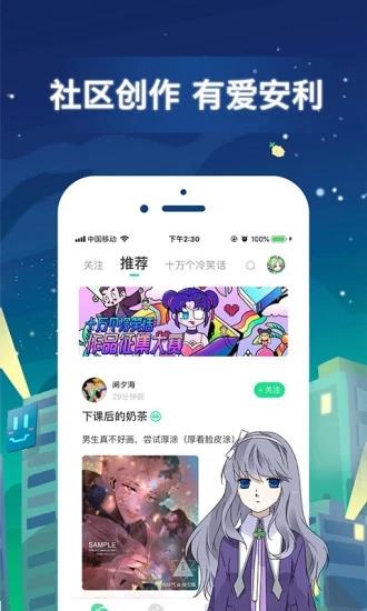 有妖气漫画  v5.8.6图1