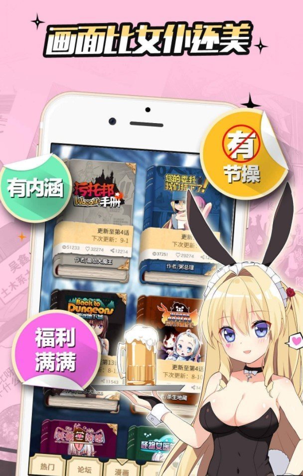 可游漫画  v1.0.0图3