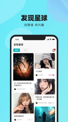 闹闹语音  v2.2.0图4