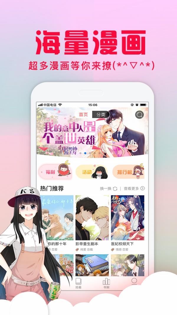 禁漫天♥堂韩漫3D漫画入口版  v1.0图3