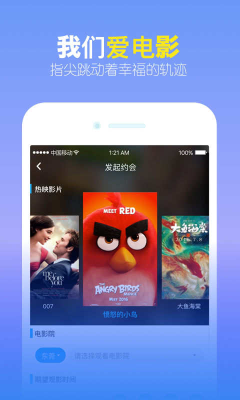 觅见交友平台  v4.2图2