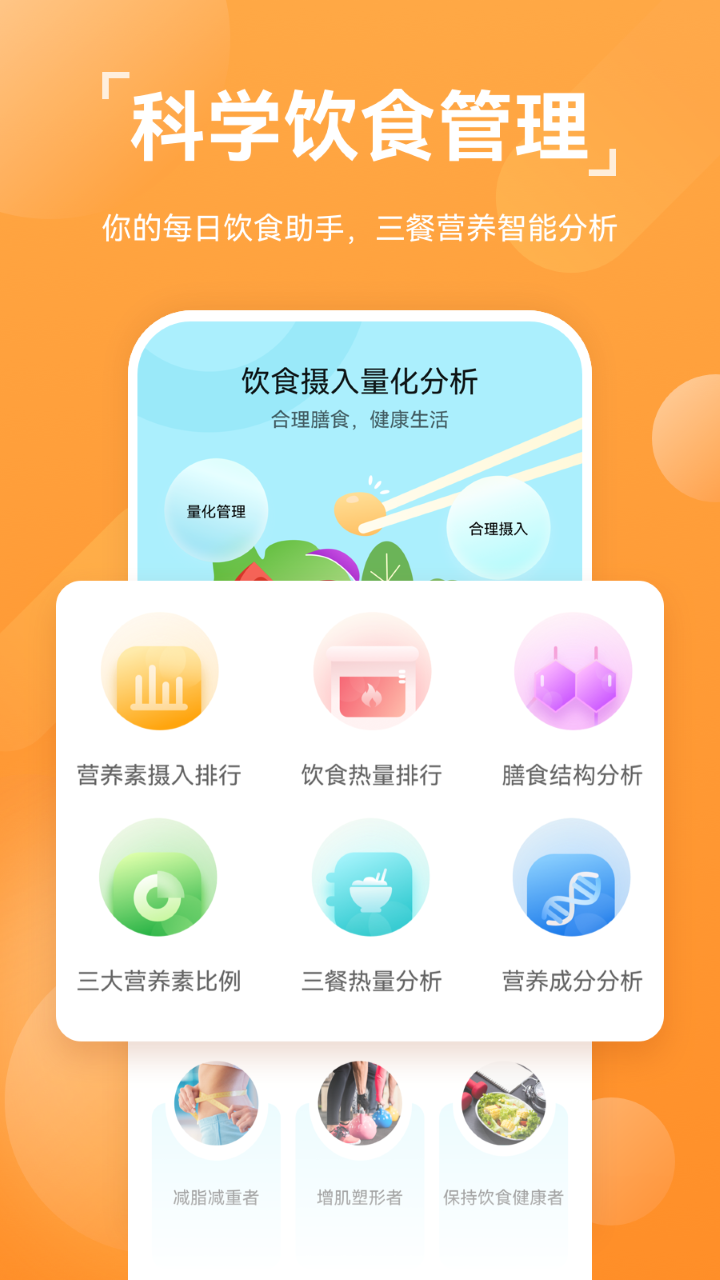 运动健康app华为下载最新版4.0  v13.1.6.310图3