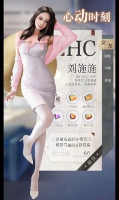 女友养成记  v3.961图1