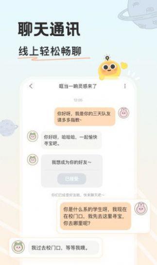 游离星  v1.0.0图2