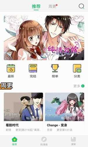 谜漫画无广告  v8.0.8图3