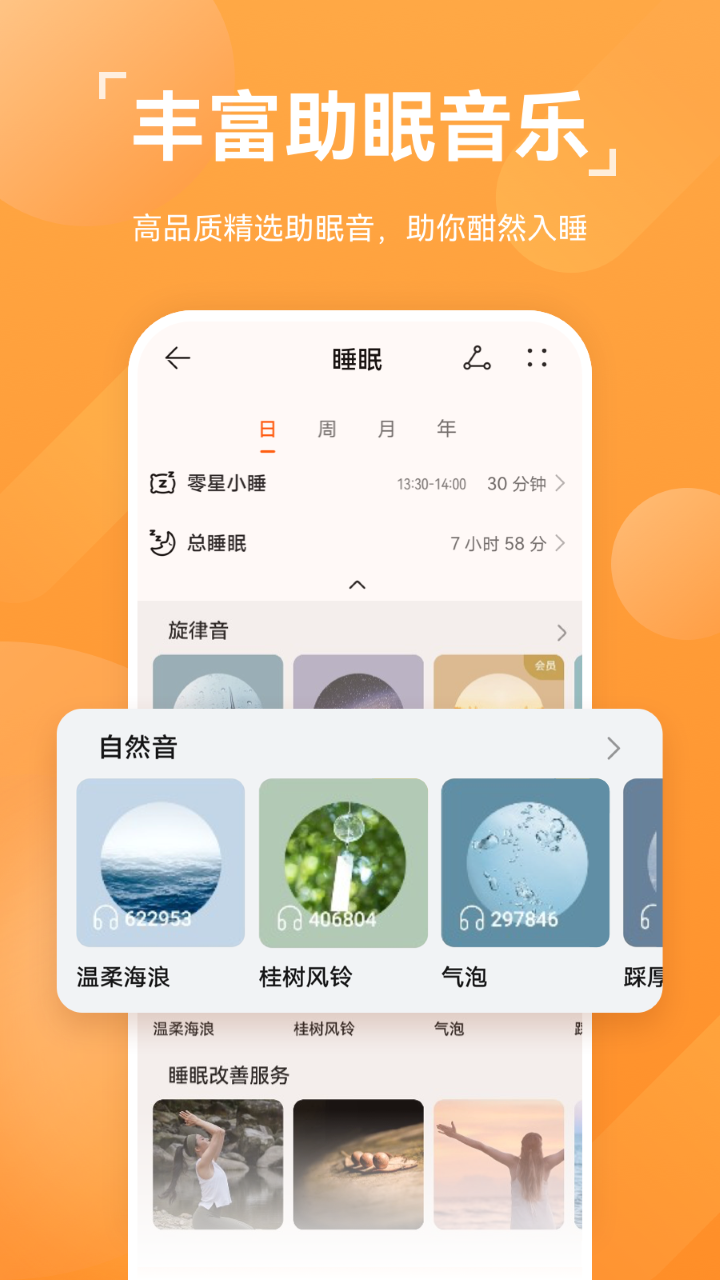 小米运动健康app下载 内测  v13.1.6.310图5