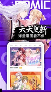 好看漫画无广告  v2.6.0图1