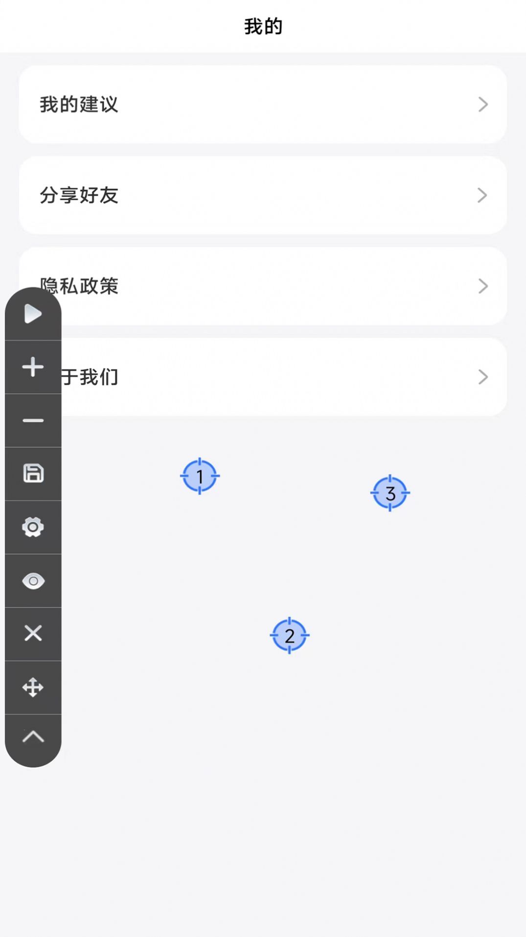 大白自动点击  v1.0.0图2