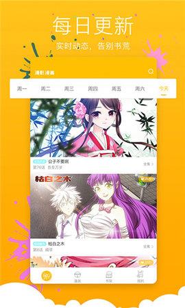 漫影漫画免费版  v1.3.8图1