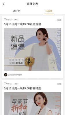 艾尚时光  v1.0.5图2