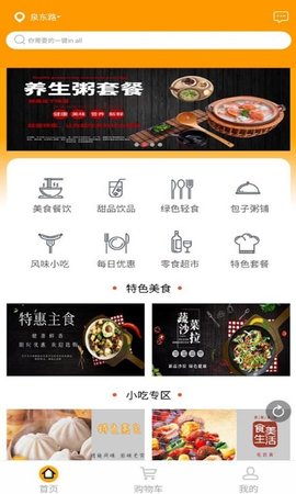 饭饭  v10.6.2图2