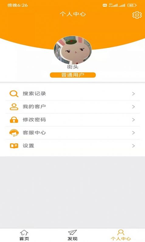 极简拓客  v1.2.4图2