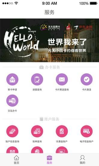 阳光惠生活  v4.3.1图3