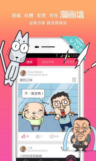 手滑漫画最新版  v3.2.1图1