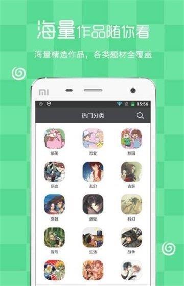 瑟瑟漫画手机版  v1.0图1