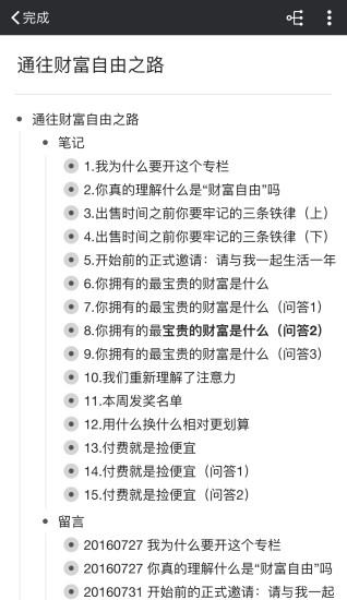 幕布高级破解版  v1.0.6图1