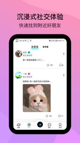 闲侣APP 1.0.25 安卓版