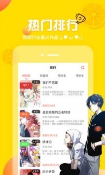 快看腐漫画  v1.8.0图3