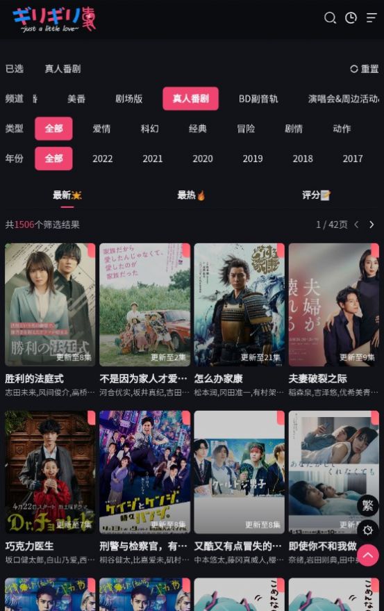 girigiri爱动漫  v1.0.1图2