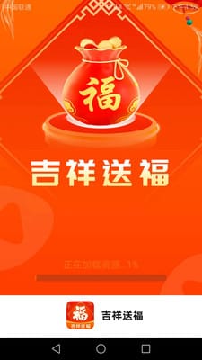 吉祥送福