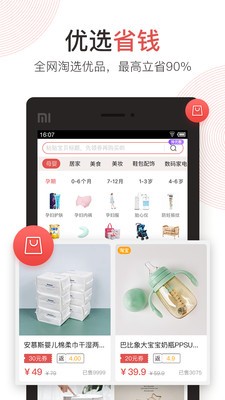 辣贝  v1.5.2图2