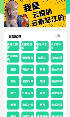 云南小伙盒下载我是云南的 5.0 安卓版  v5.0图3