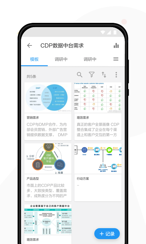 艾瑞智研  v11.41图2