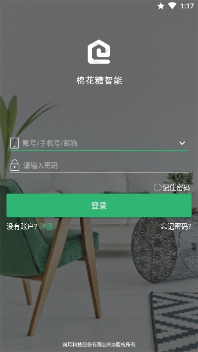 棉花糖智能  v2.10图3