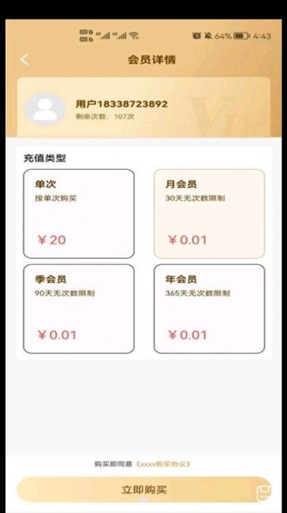 华峰电子签章  v1.0.0图1