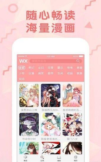 小鱼漫画破解版  v1.0图2