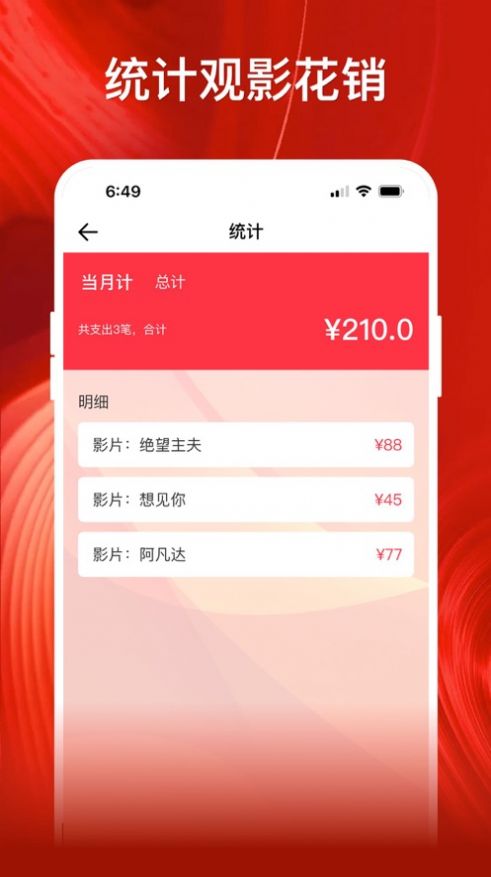 传影记app下载安装