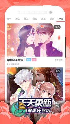 joyhentai王者荣耀漫画高清版  v1.0图3